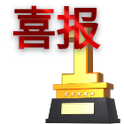 蘇城建筑再獲殊榮！連續(xù)多年蟬聯(lián)蘇州市建筑業(yè)“優(yōu)秀企業(yè)”稱號(hào)